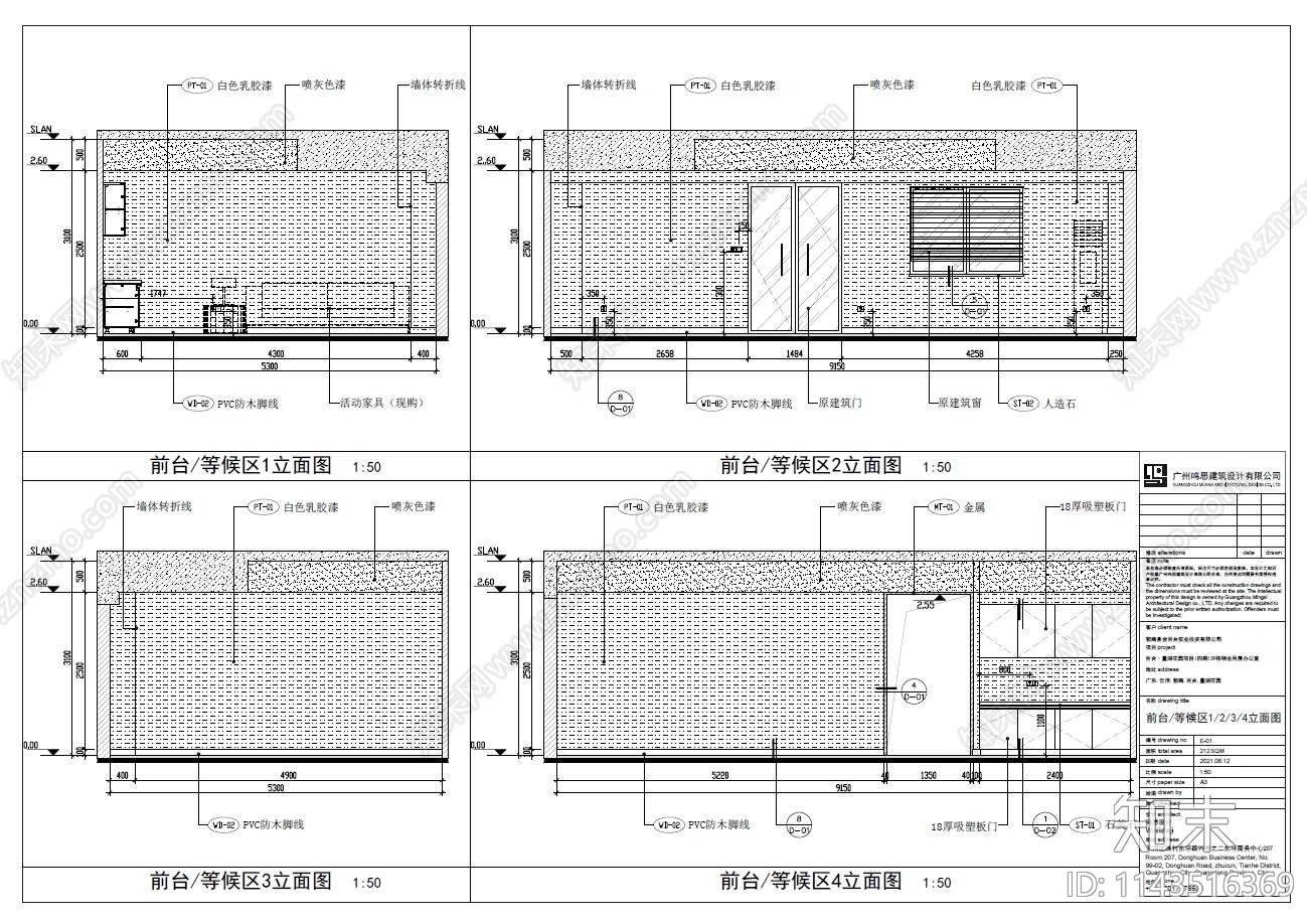 百合星湖花园物业用房办公室cad施工图下载【ID:1143516369】