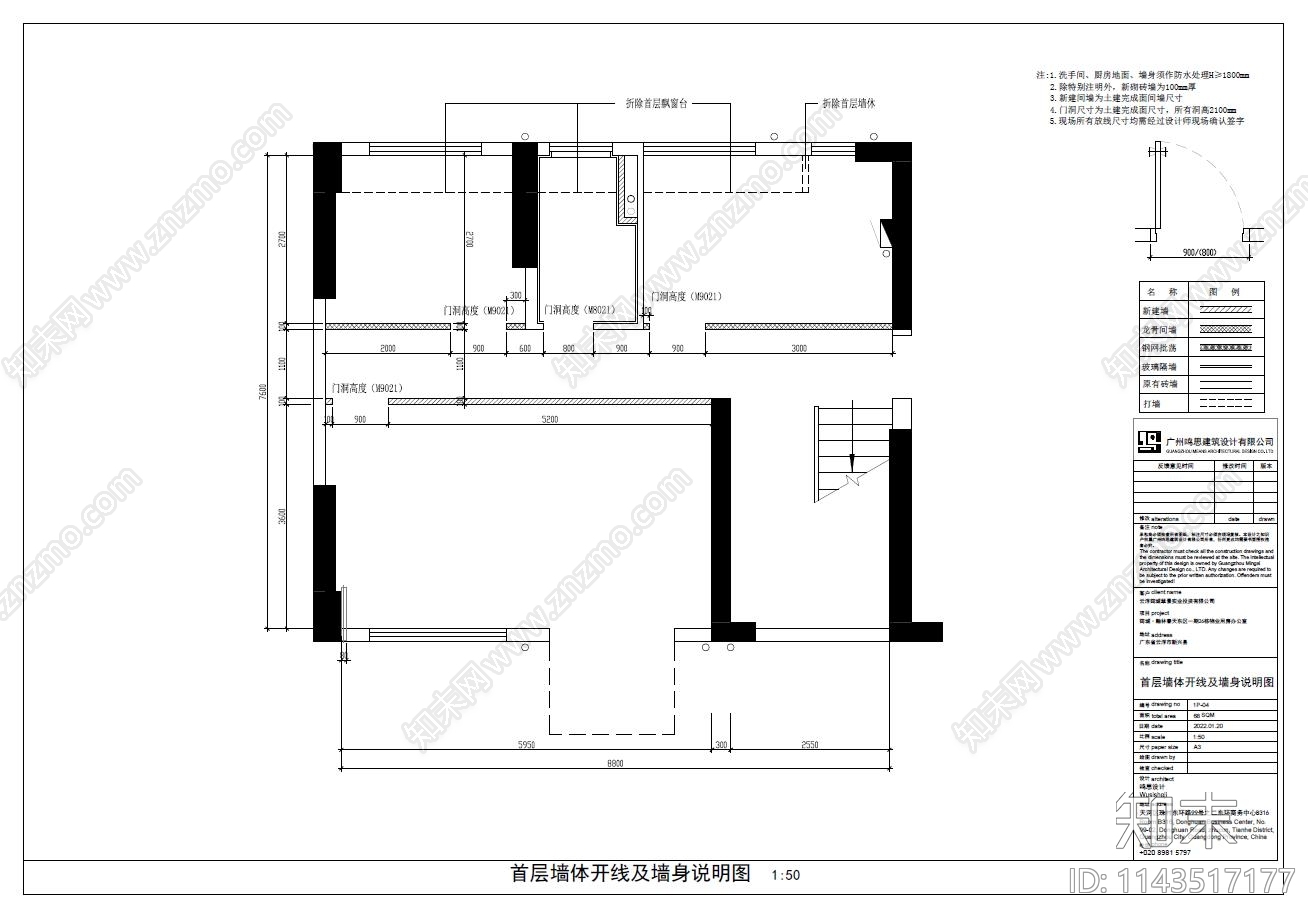 筠城翰林春天东区物业用房办公室cad施工图下载【ID:1143517177】