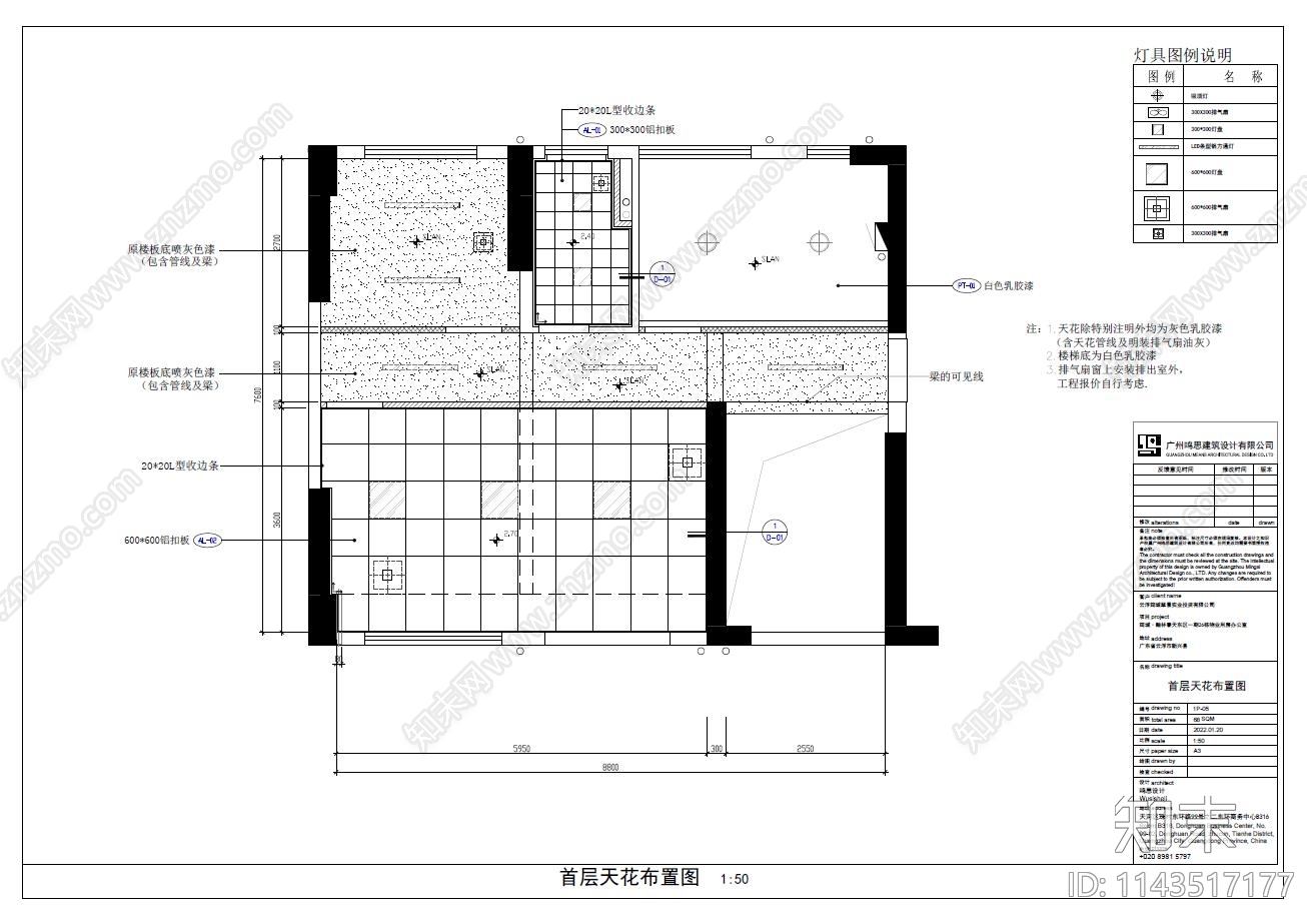 筠城翰林春天东区物业用房办公室cad施工图下载【ID:1143517177】