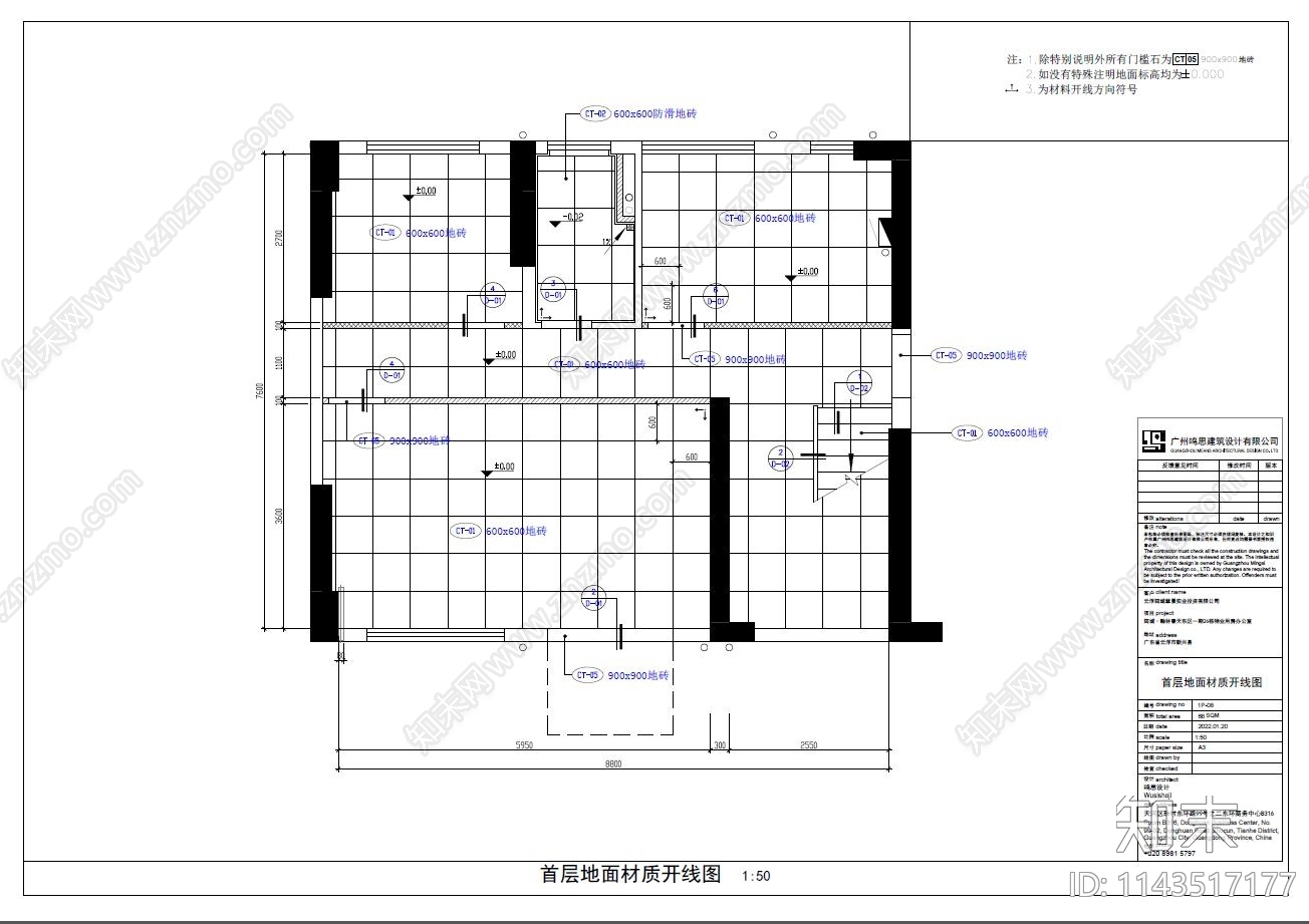 筠城翰林春天东区物业用房办公室cad施工图下载【ID:1143517177】