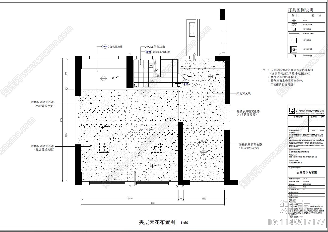 筠城翰林春天东区物业用房办公室cad施工图下载【ID:1143517177】