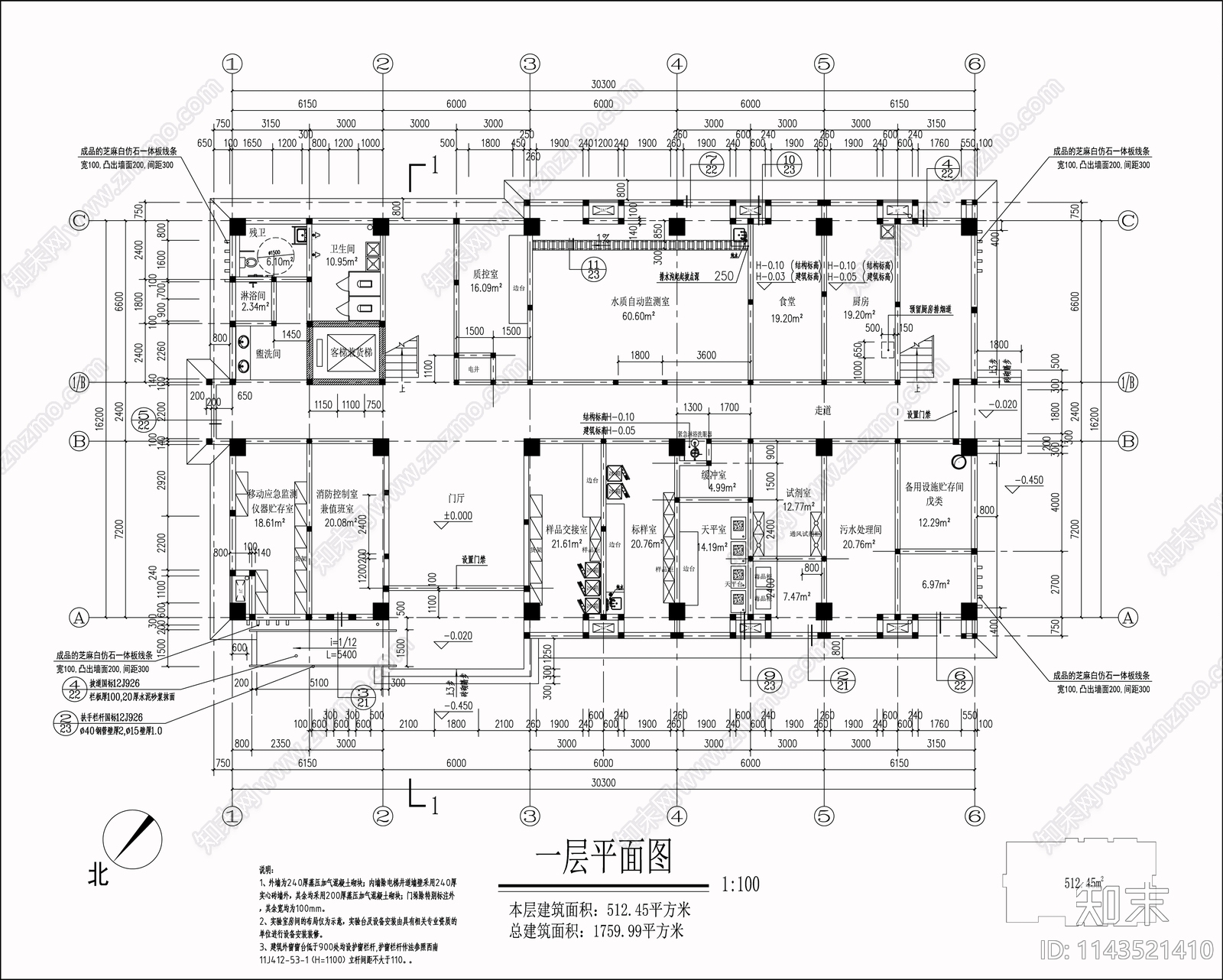 水质实验室装修电气给排水通风消防报警cad施工图下载【ID:1143521410】