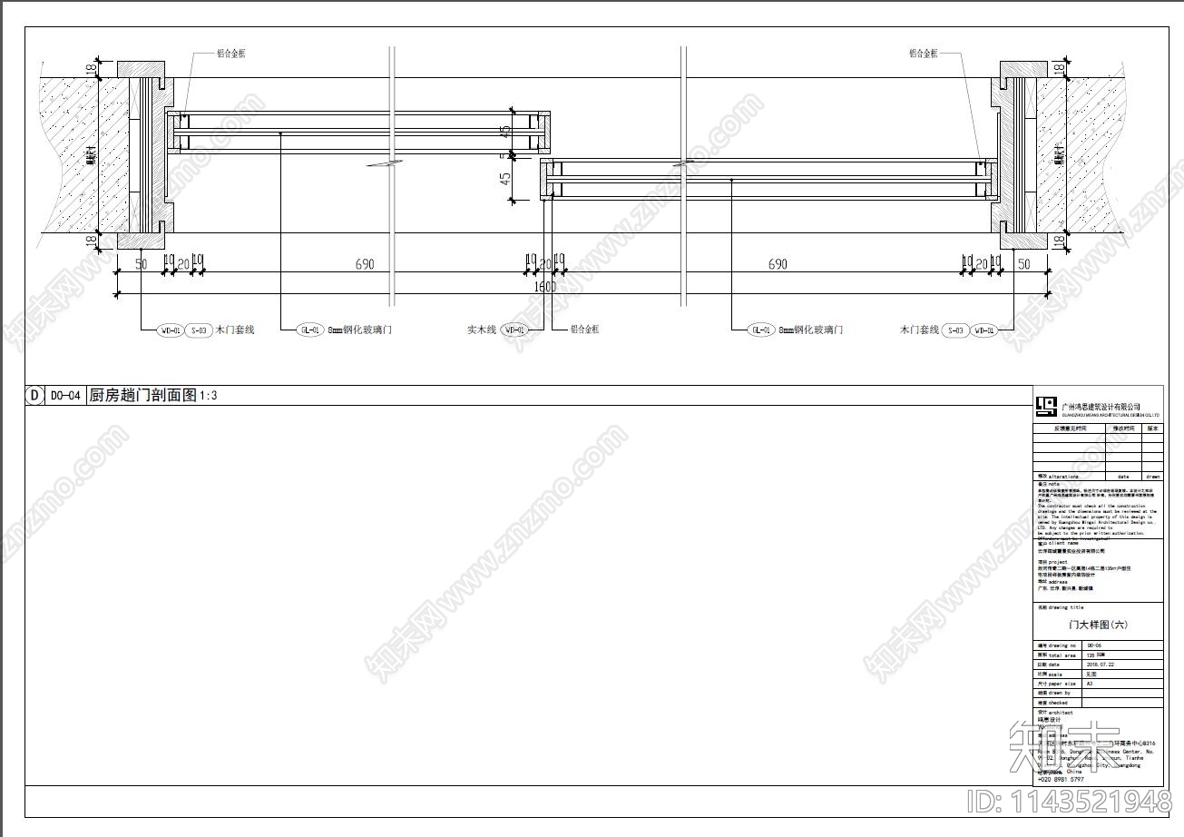 门大样cad施工图下载【ID:1143521948】