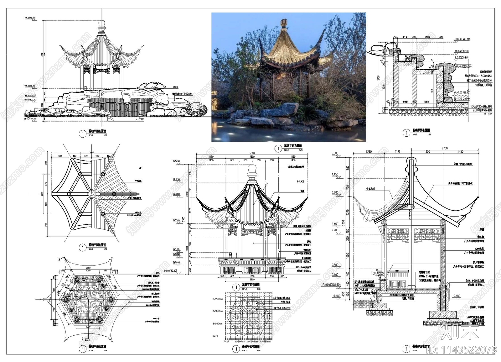 六角古亭施工图下载【ID:1143522079】