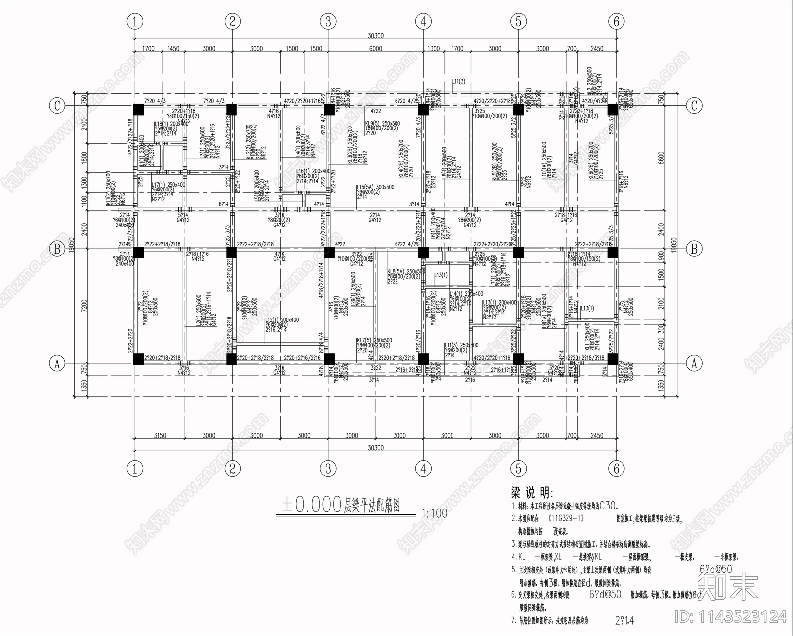 办公楼钢筋混凝土结构cad施工图下载【ID:1143523124】