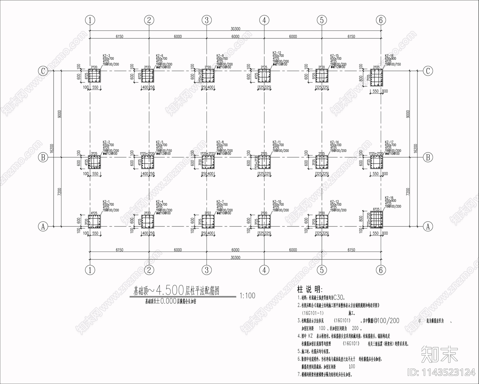 办公楼钢筋混凝土结构cad施工图下载【ID:1143523124】