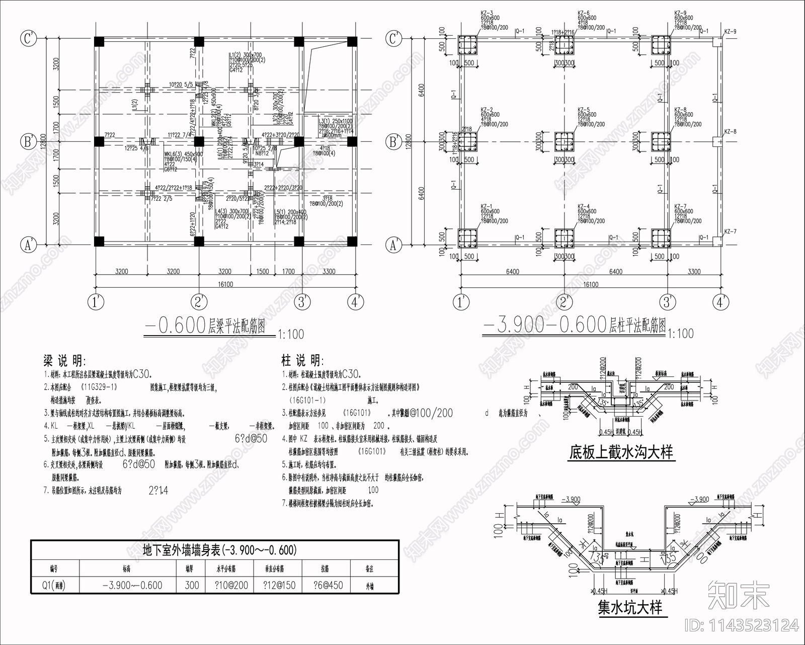 办公楼钢筋混凝土结构cad施工图下载【ID:1143523124】