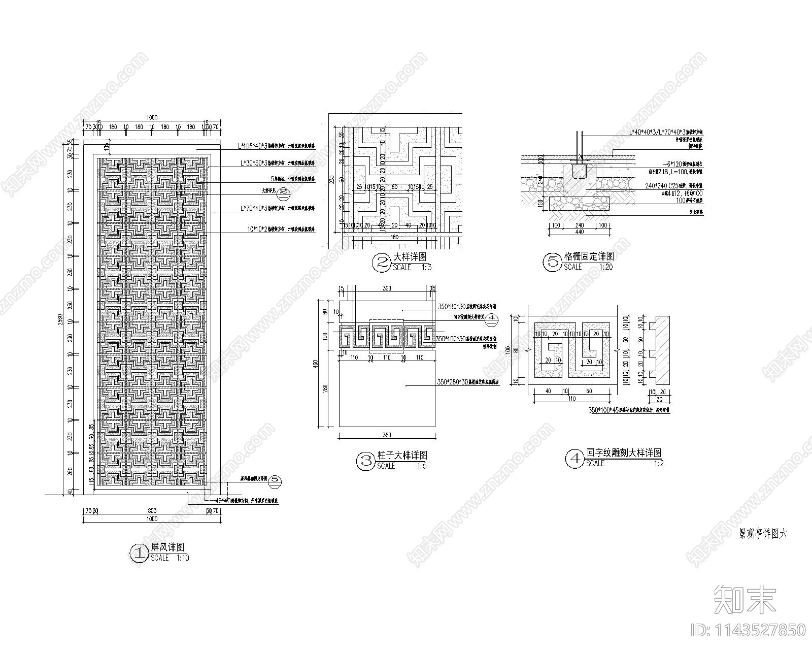 新中式景观亭详图cad施工图下载【ID:1143527850】