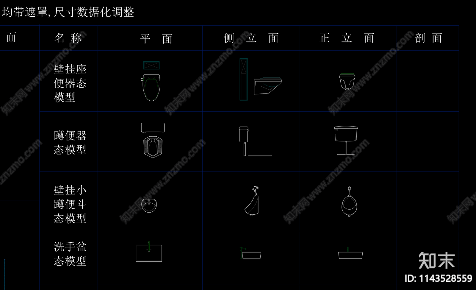 卫生间动态cad施工图下载【ID:1143528559】