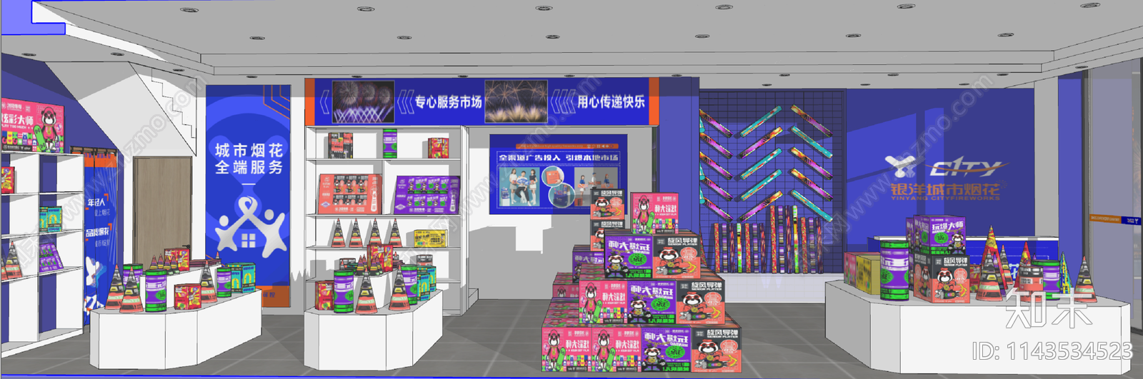 现代烟花店SU模型下载【ID:1143534523】