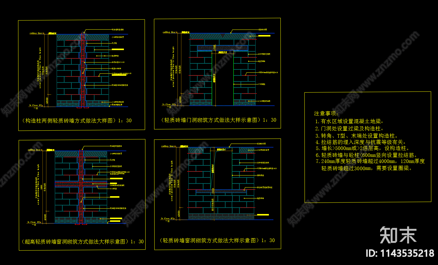 构造柱轻质砖墙砌筑做法施工图下载【ID:1143535218】