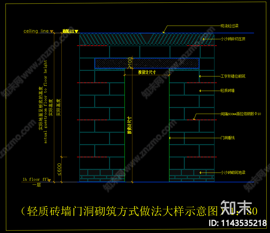 构造柱轻质砖墙砌筑做法施工图下载【ID:1143535218】