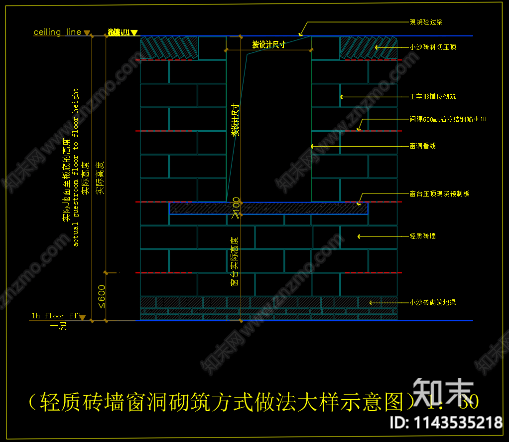 构造柱轻质砖墙砌筑做法施工图下载【ID:1143535218】