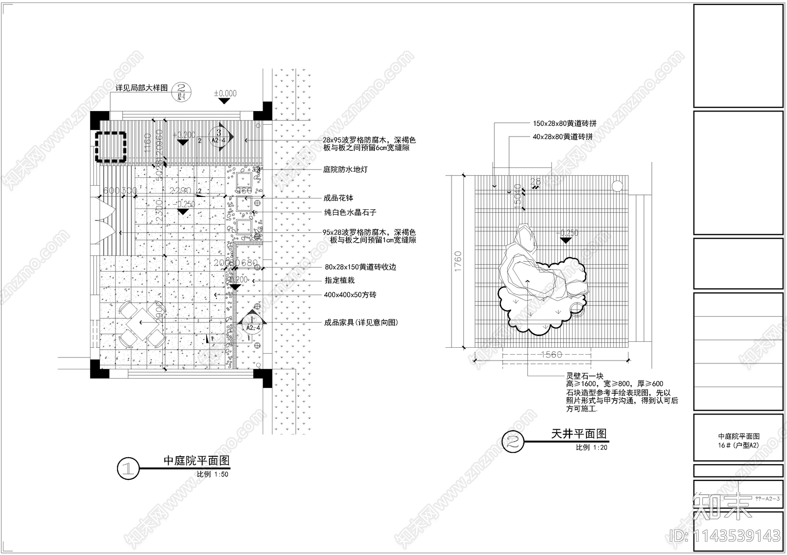 新中式庭院景观cad施工图下载【ID:1143539143】