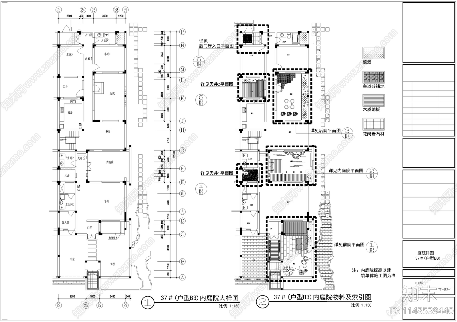 新中式古典庭院景观cad施工图下载【ID:1143539440】