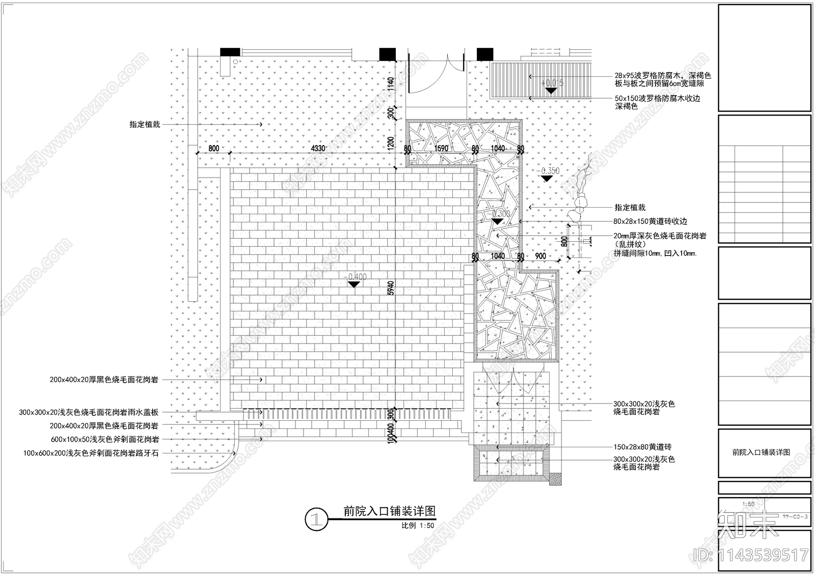 古典中式庭院景观cad施工图下载【ID:1143539517】