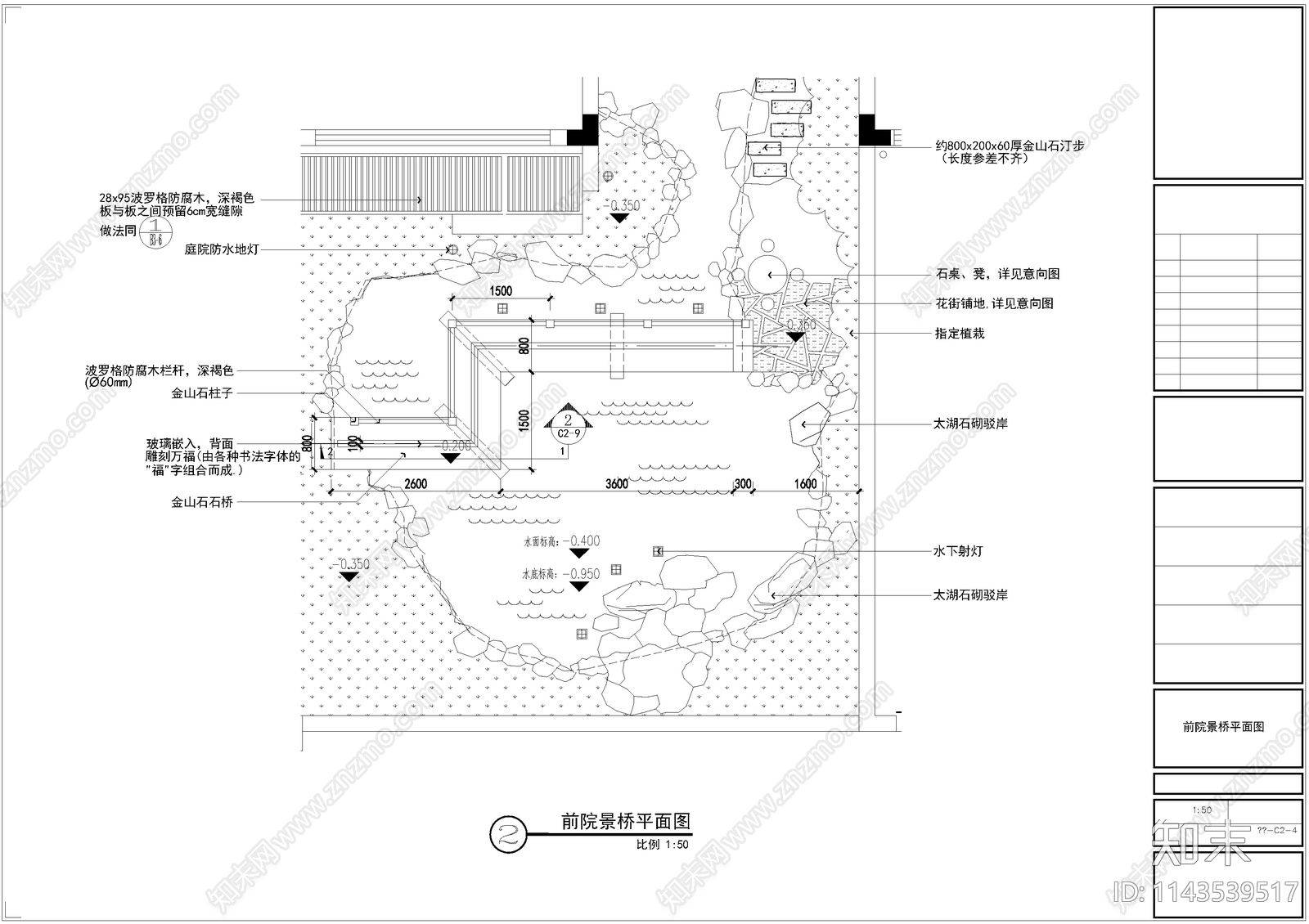 古典中式庭院景观cad施工图下载【ID:1143539517】