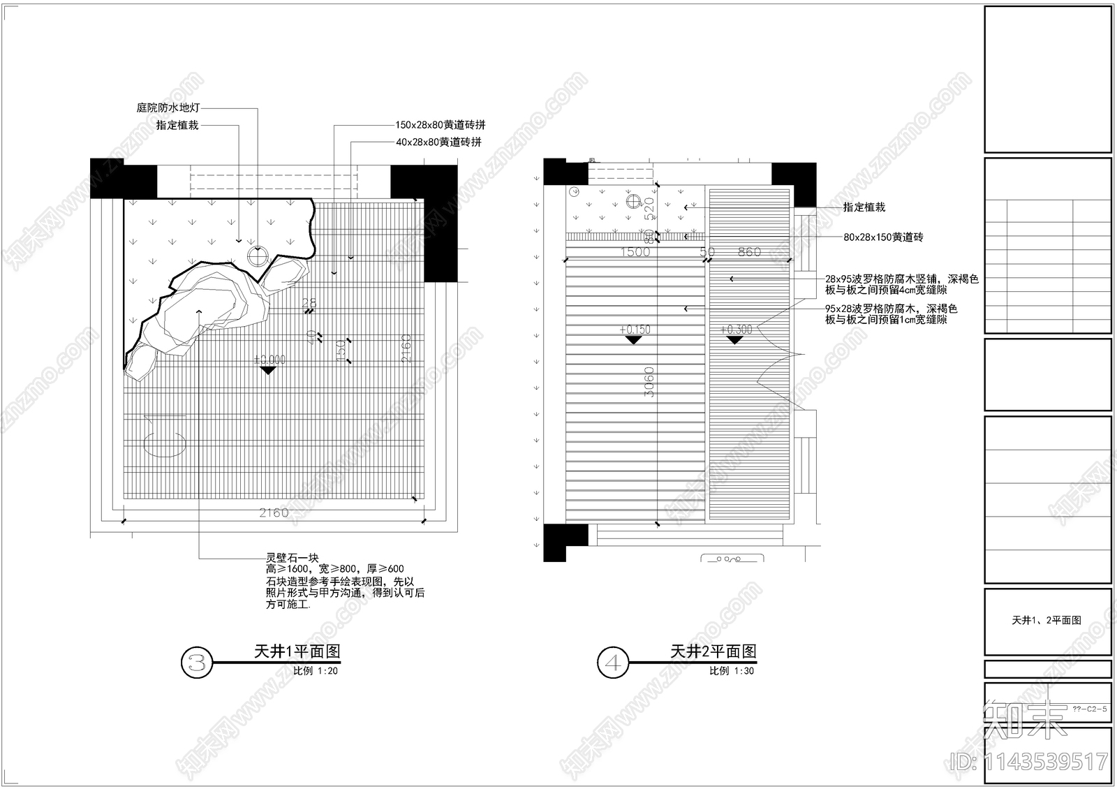 古典中式庭院景观cad施工图下载【ID:1143539517】