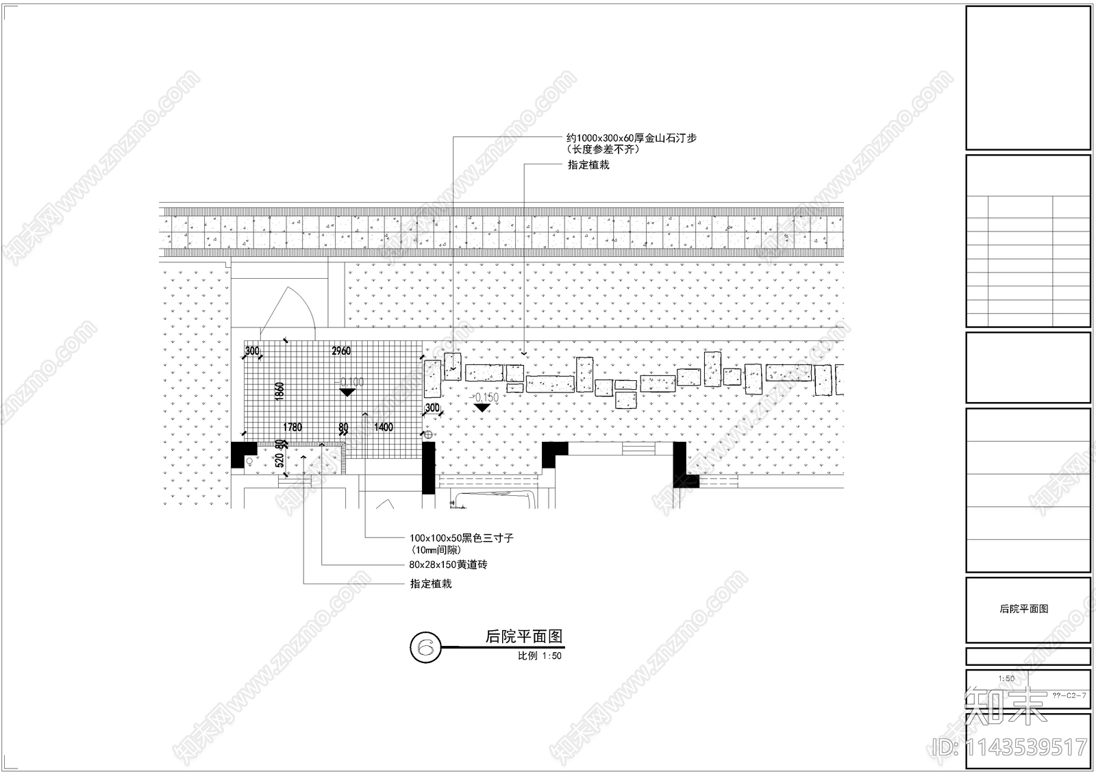 古典中式庭院景观cad施工图下载【ID:1143539517】