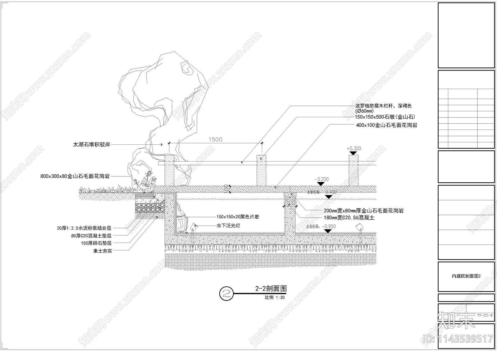 古典中式庭院景观cad施工图下载【ID:1143539517】