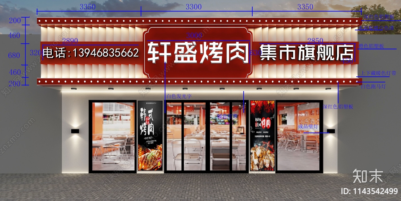 工业风烤肉店3D模型下载【ID:1143542499】