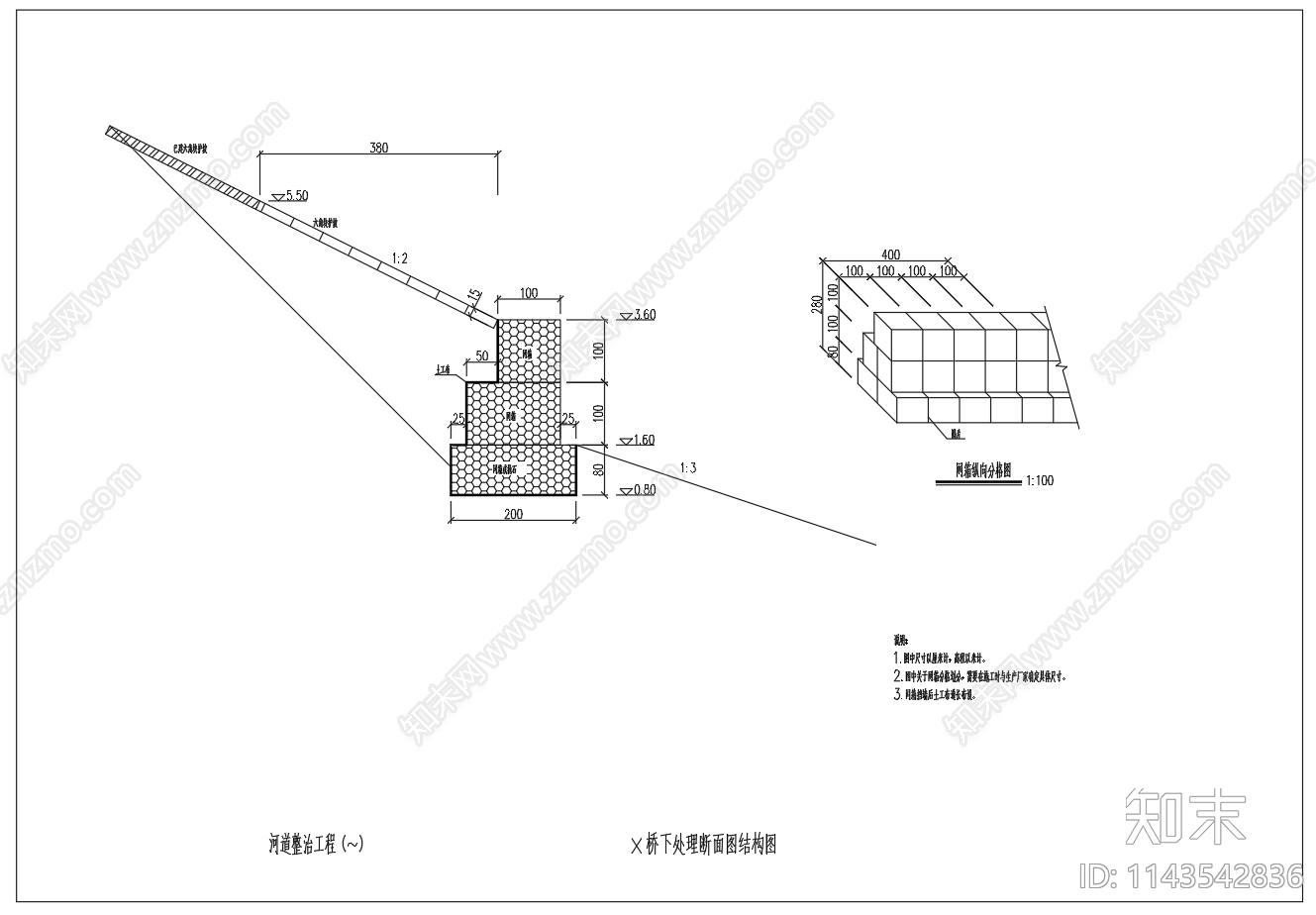 河道整治砼板桩生态护坡断面cad施工图下载【ID:1143542836】