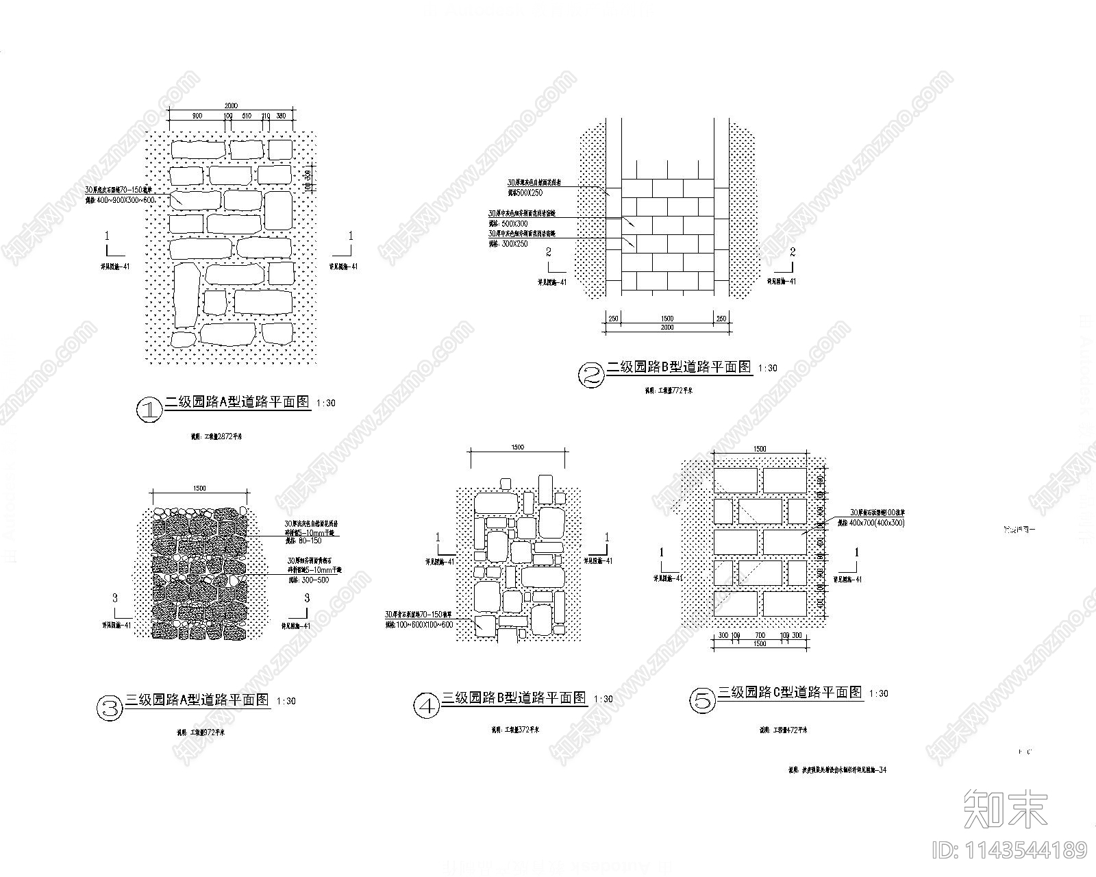 美丽乡村园路铺装详图施工图下载【ID:1143544189】