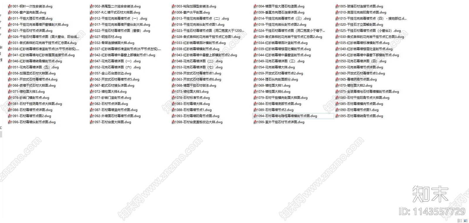 石材幕墙详图cad施工图下载【ID:1143557729】