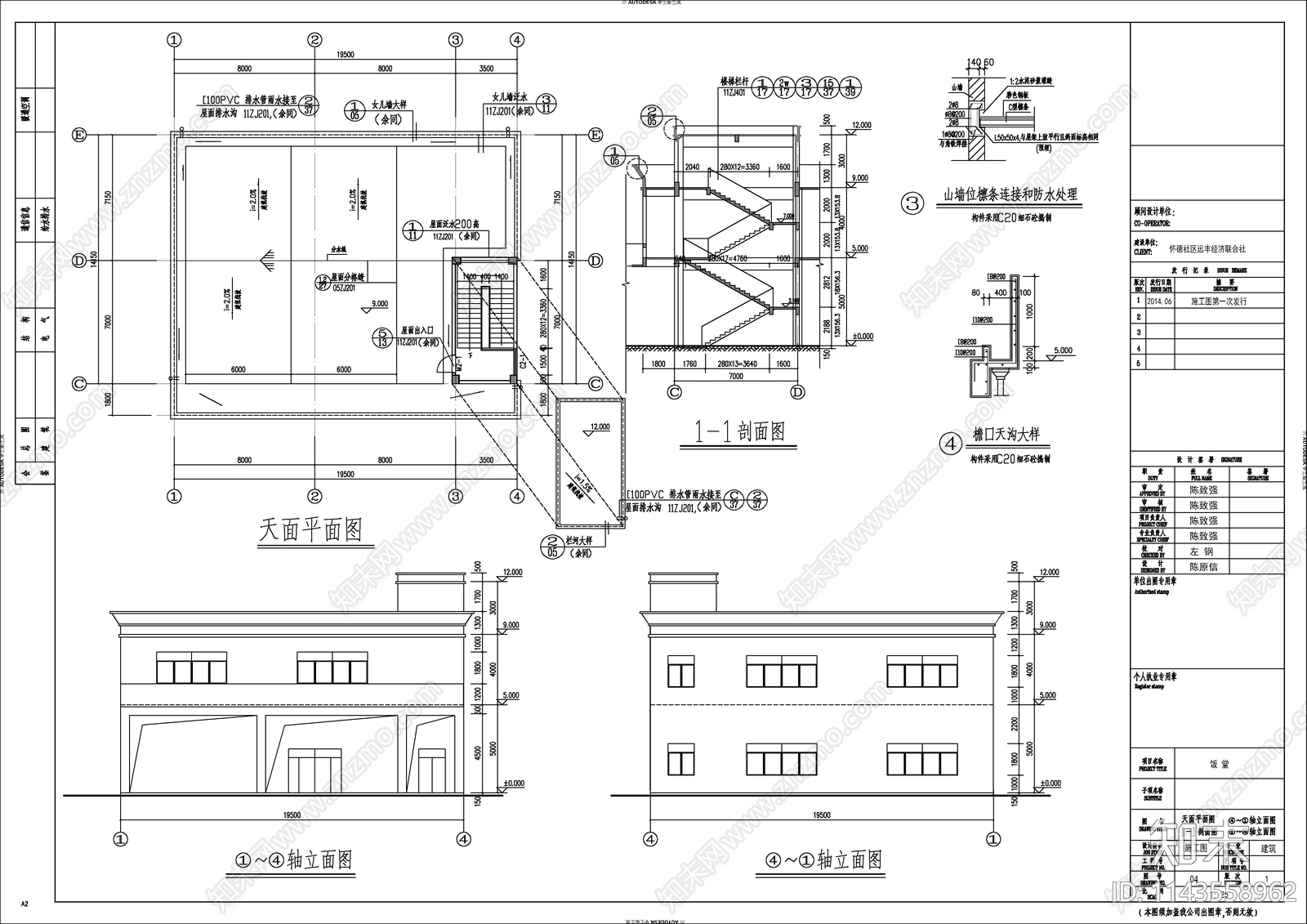 某社区饭堂建筑cad施工图下载【ID:1143558962】