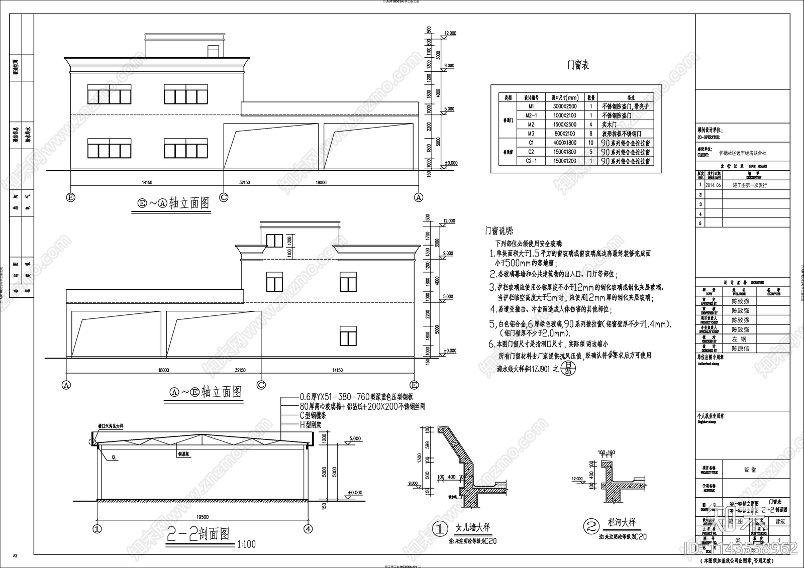 某社区饭堂建筑cad施工图下载【ID:1143558962】