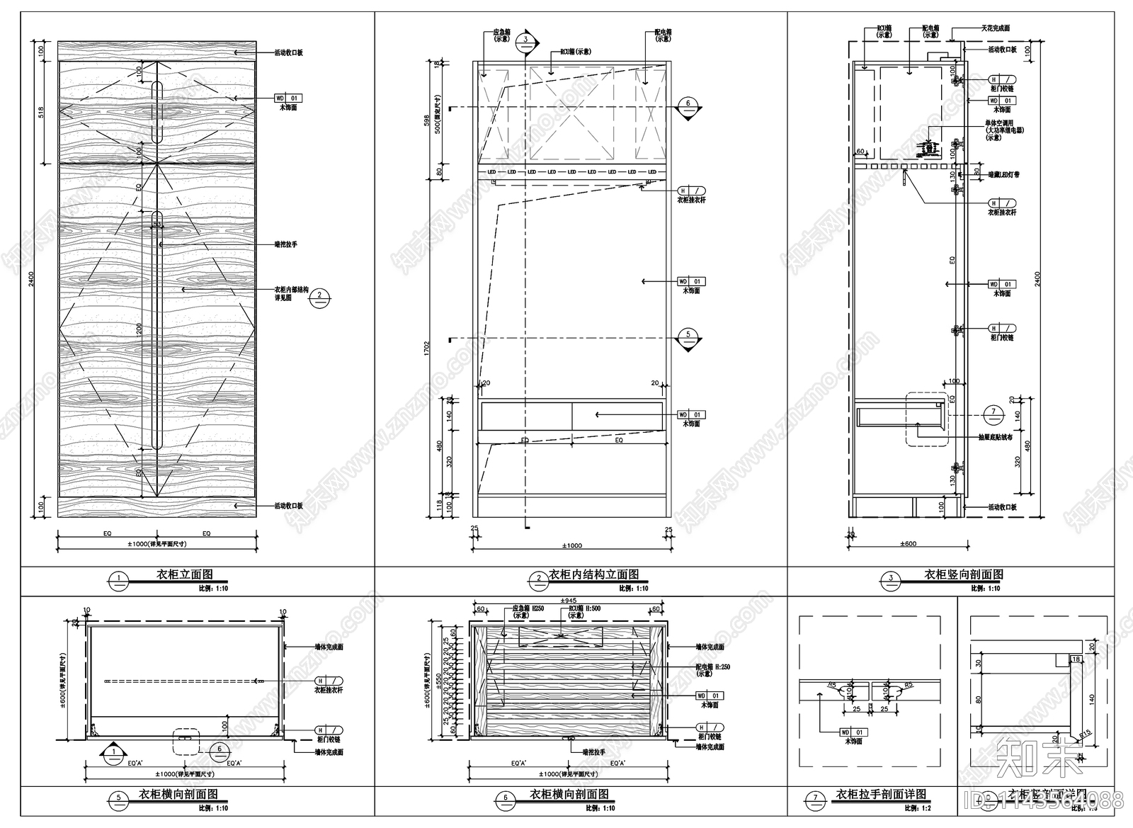 行李衣柜节点详图施工图下载【ID:1143564088】