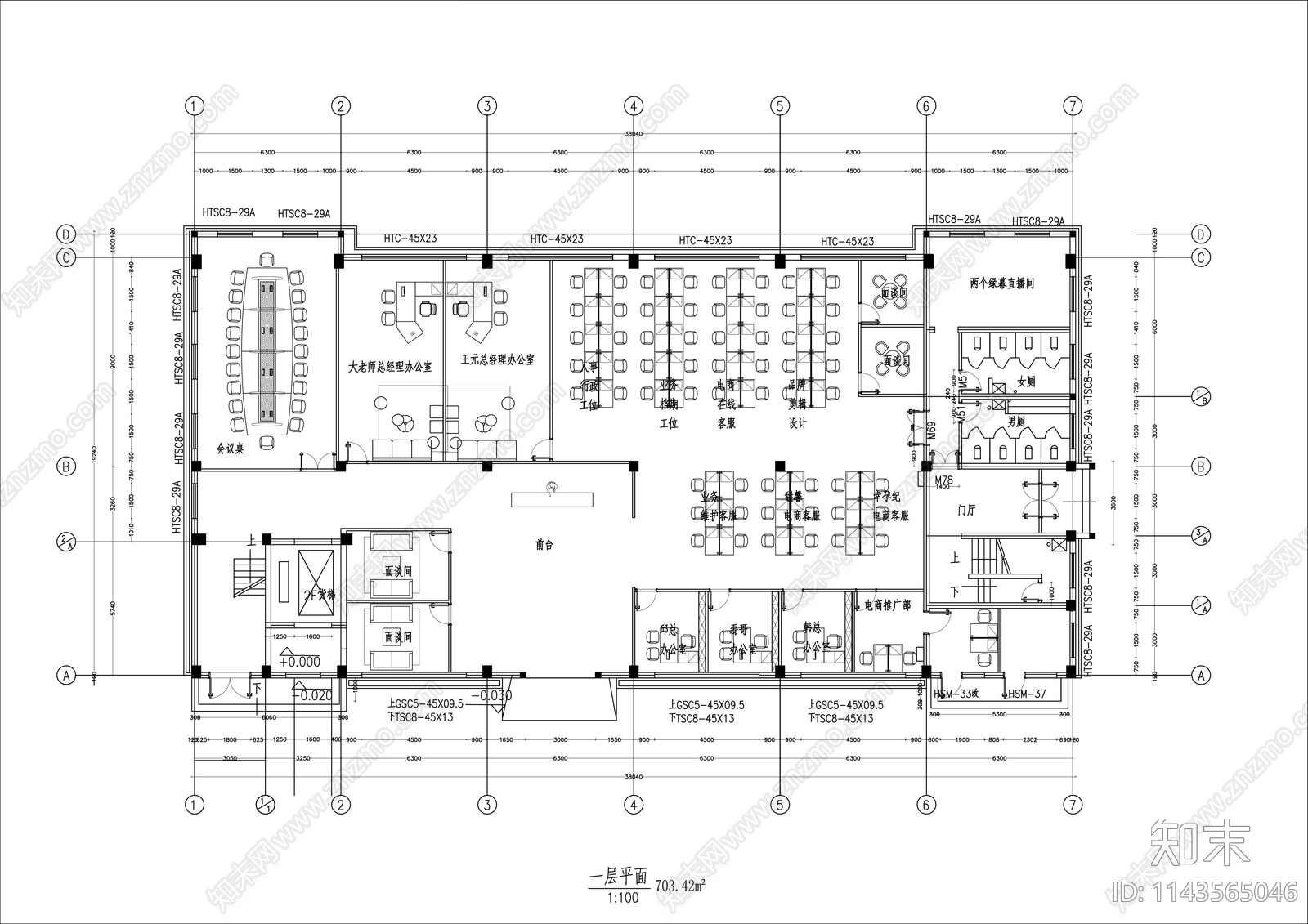 40套最新办公室平面布置图施工图下载【ID:1143565046】