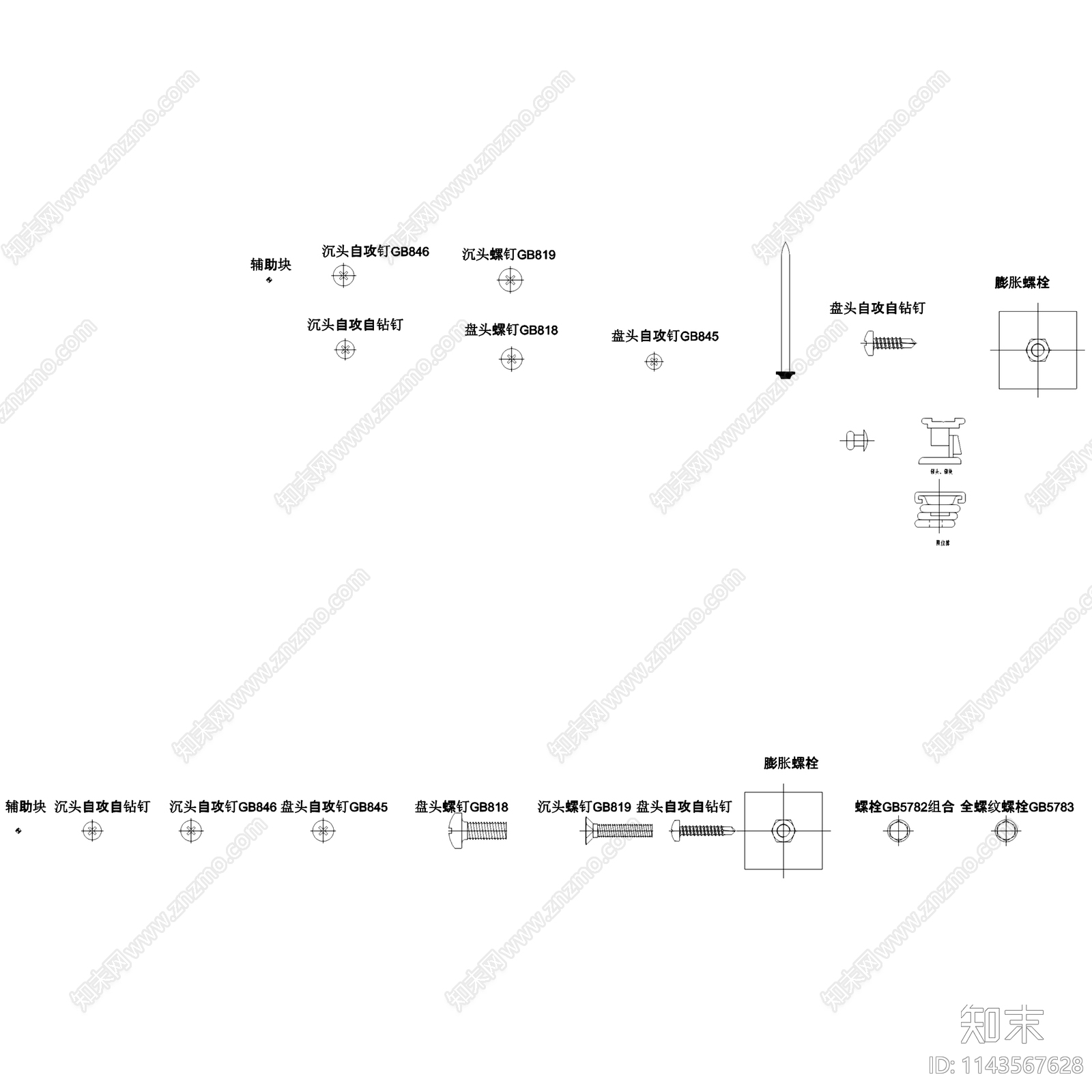 幕墙螺丝螺栓螺母螺钉钢材施工图下载【ID:1143567628】