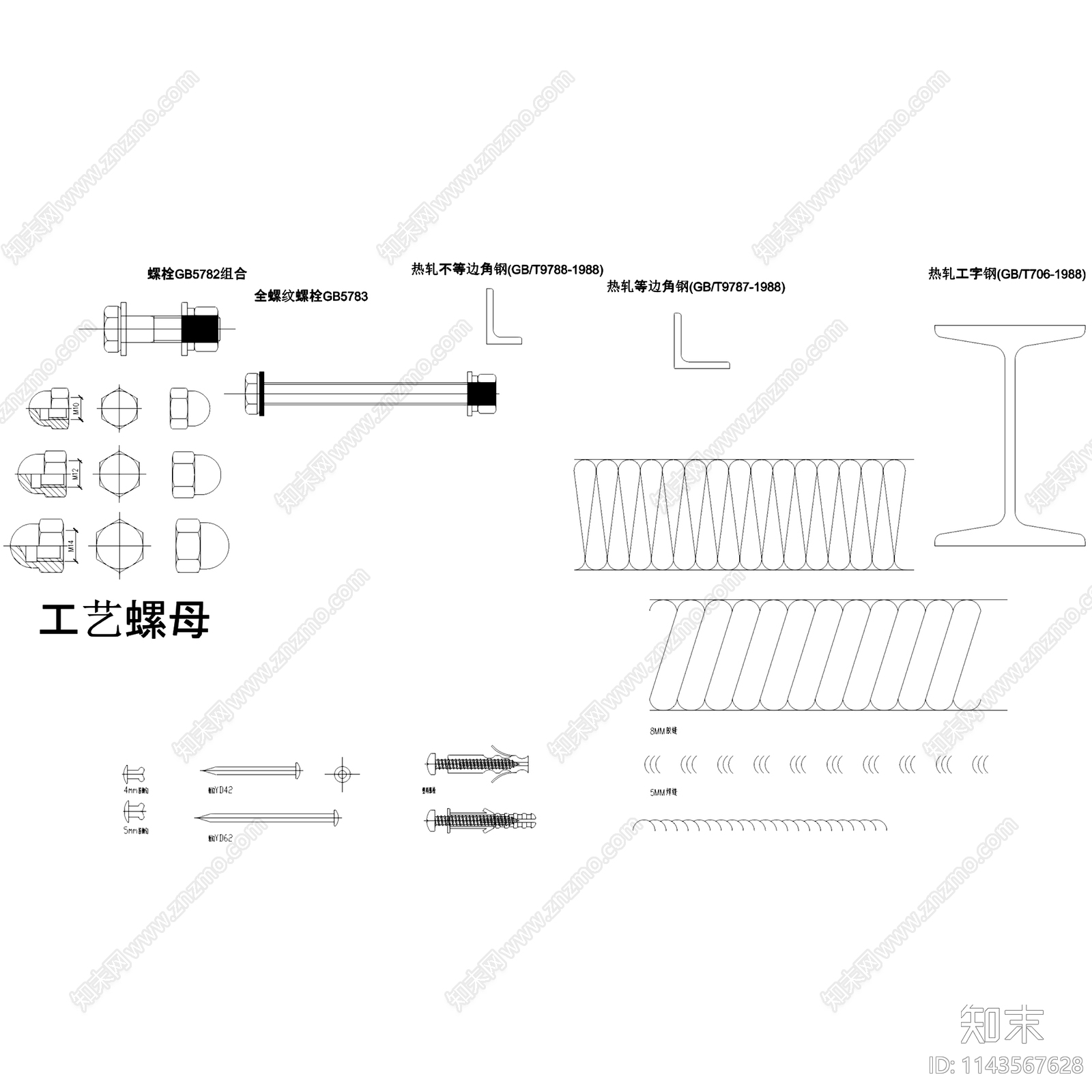 幕墙螺丝螺栓螺母螺钉钢材施工图下载【ID:1143567628】