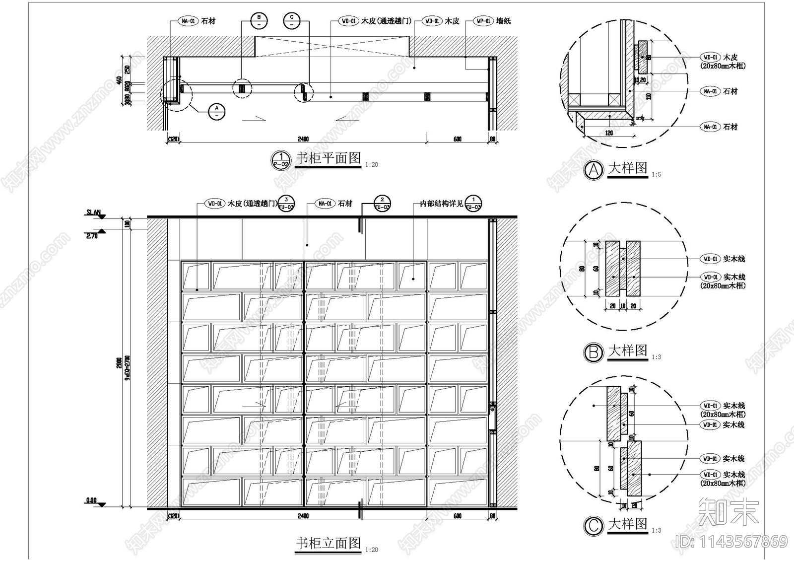 书柜大样施工图下载【ID:1143567869】