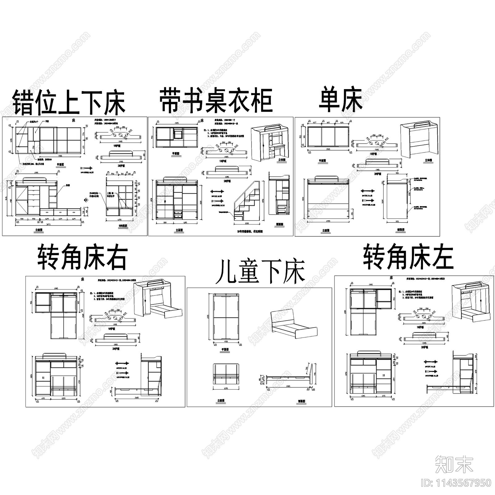 儿童上下两层高低床施工图下载【ID:1143567950】