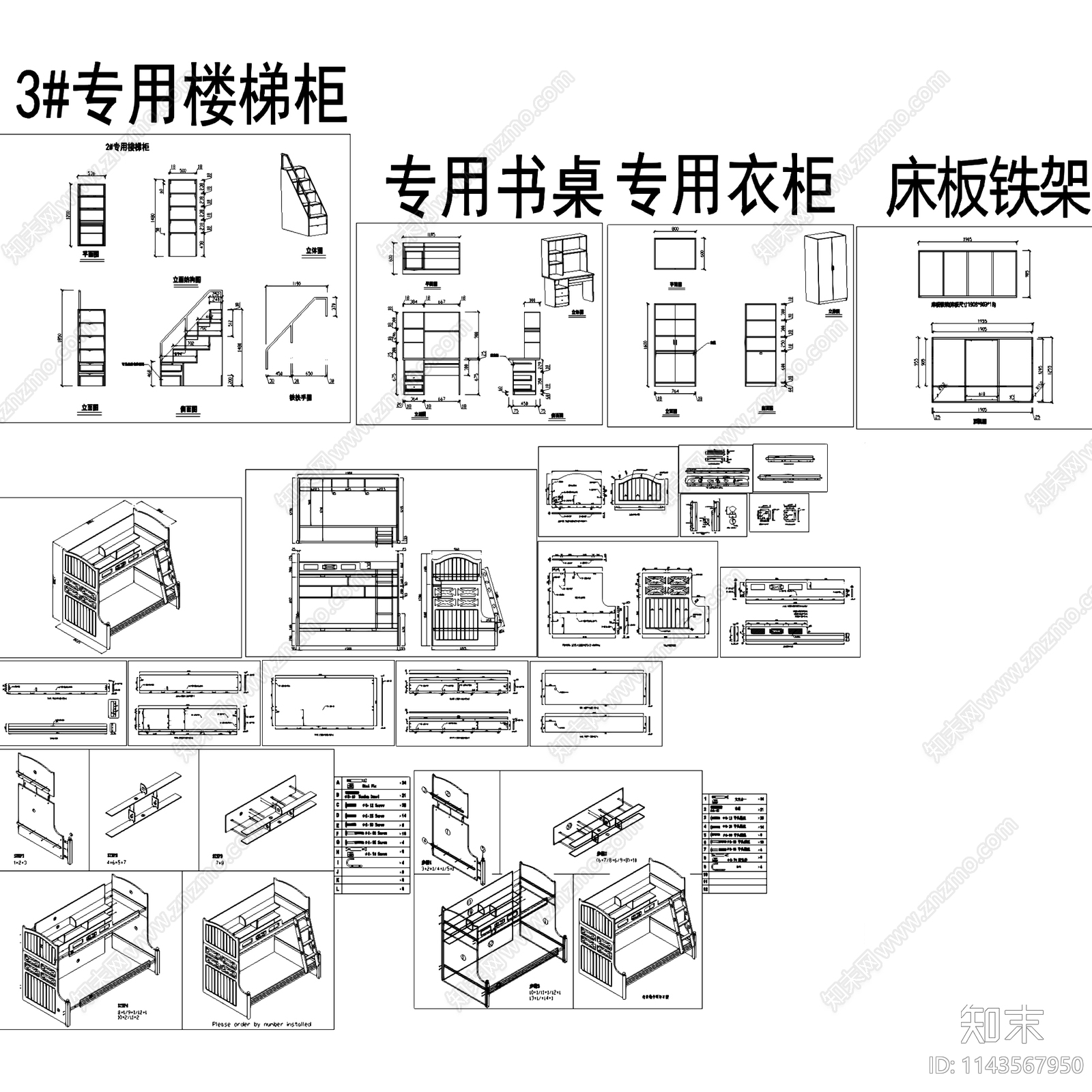 儿童上下两层高低床施工图下载【ID:1143567950】