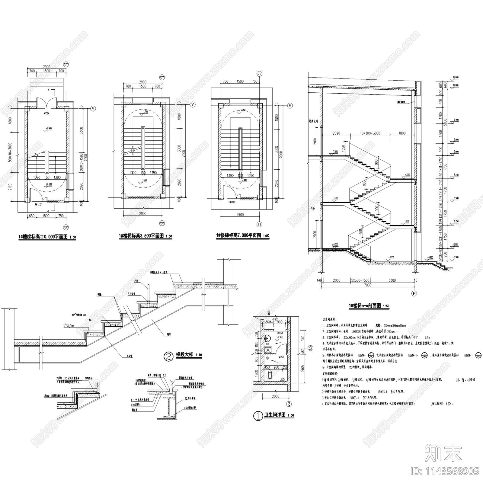 广东新供销天平冷链冷藏库建筑cad施工图下载【ID:1143568905】