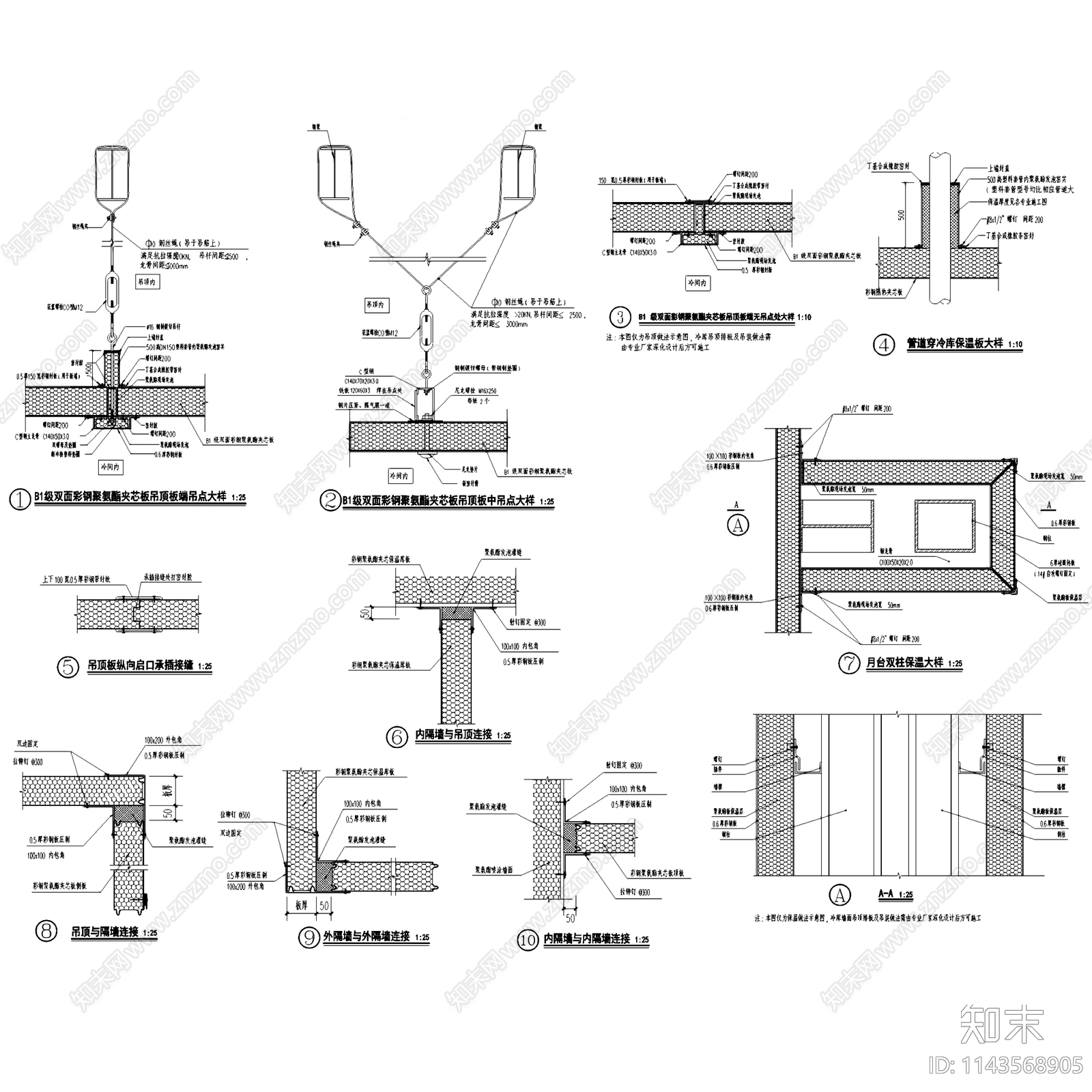 广东新供销天平冷链冷藏库建筑cad施工图下载【ID:1143568905】