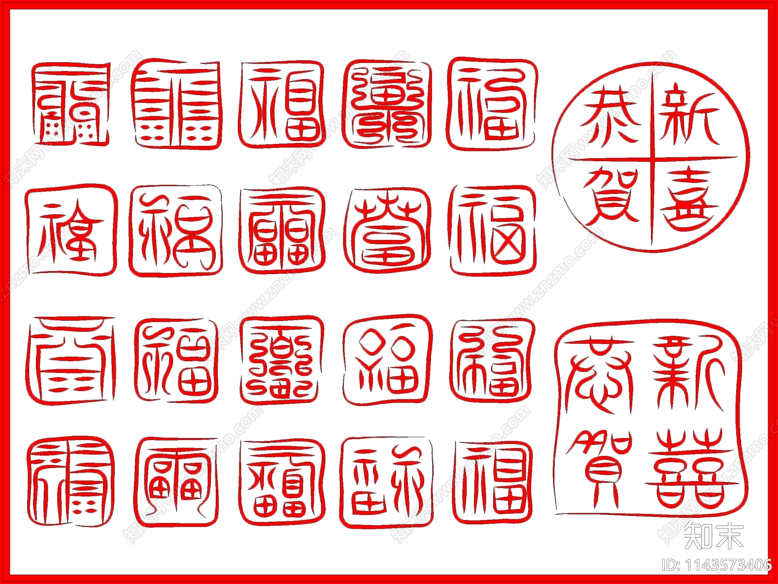 中式花格春节福字印章cad施工图下载【ID:1143573406】