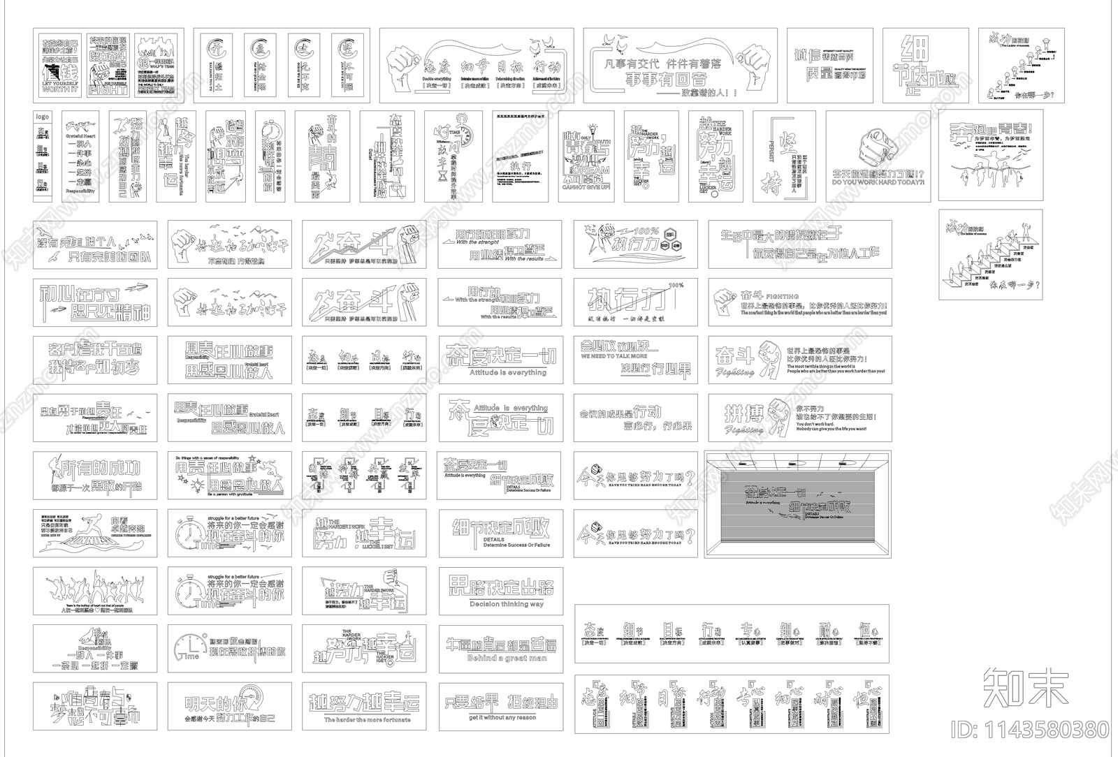 办公室标语cad施工图下载【ID:1143580380】
