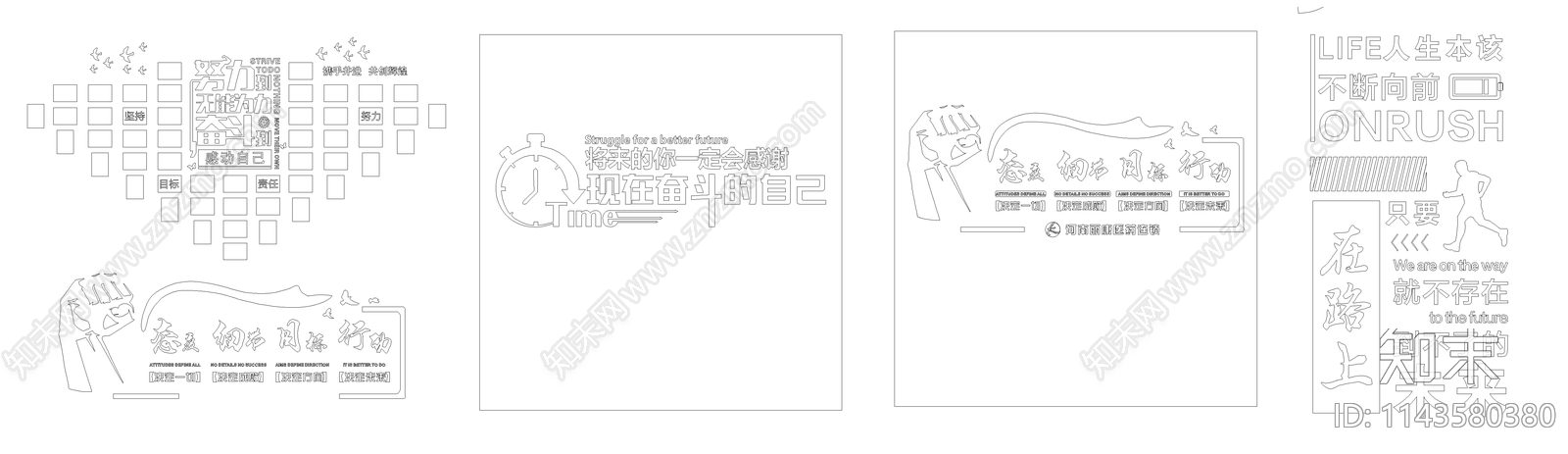 办公室标语cad施工图下载【ID:1143580380】