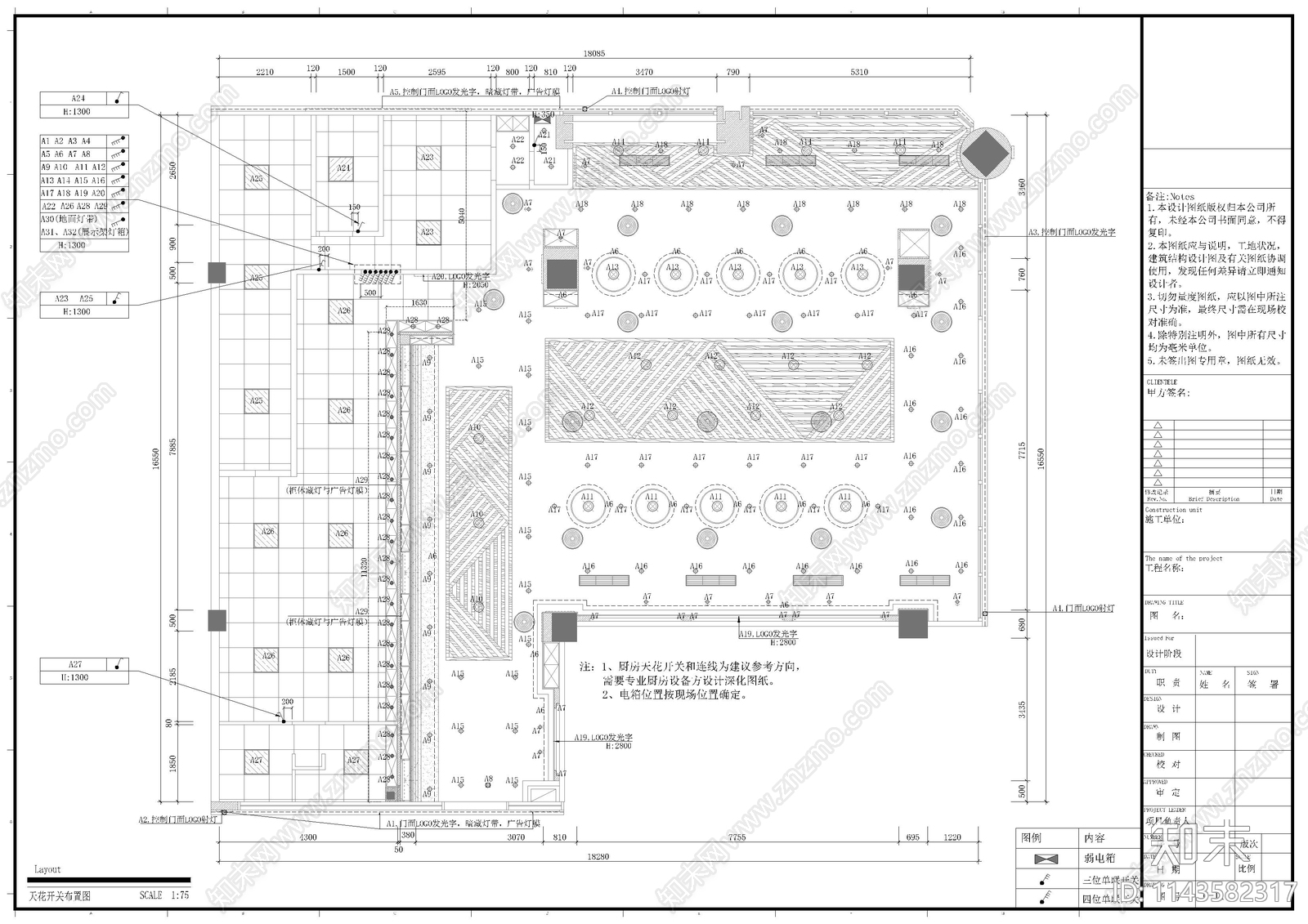 自助餐厅室内装修cad施工图下载【ID:1143582317】