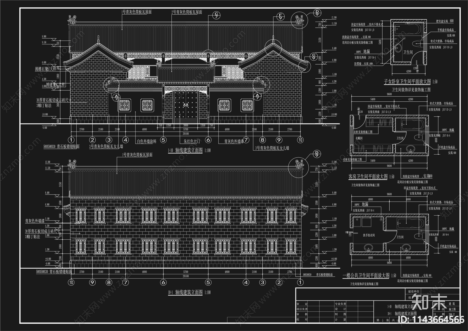 四合院建筑合集施工图下载【ID:1143664566】