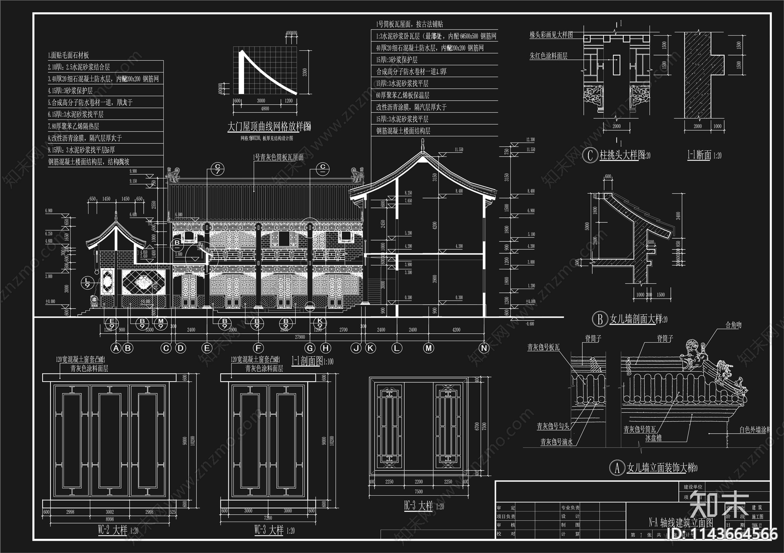 四合院建筑合集施工图下载【ID:1143664566】