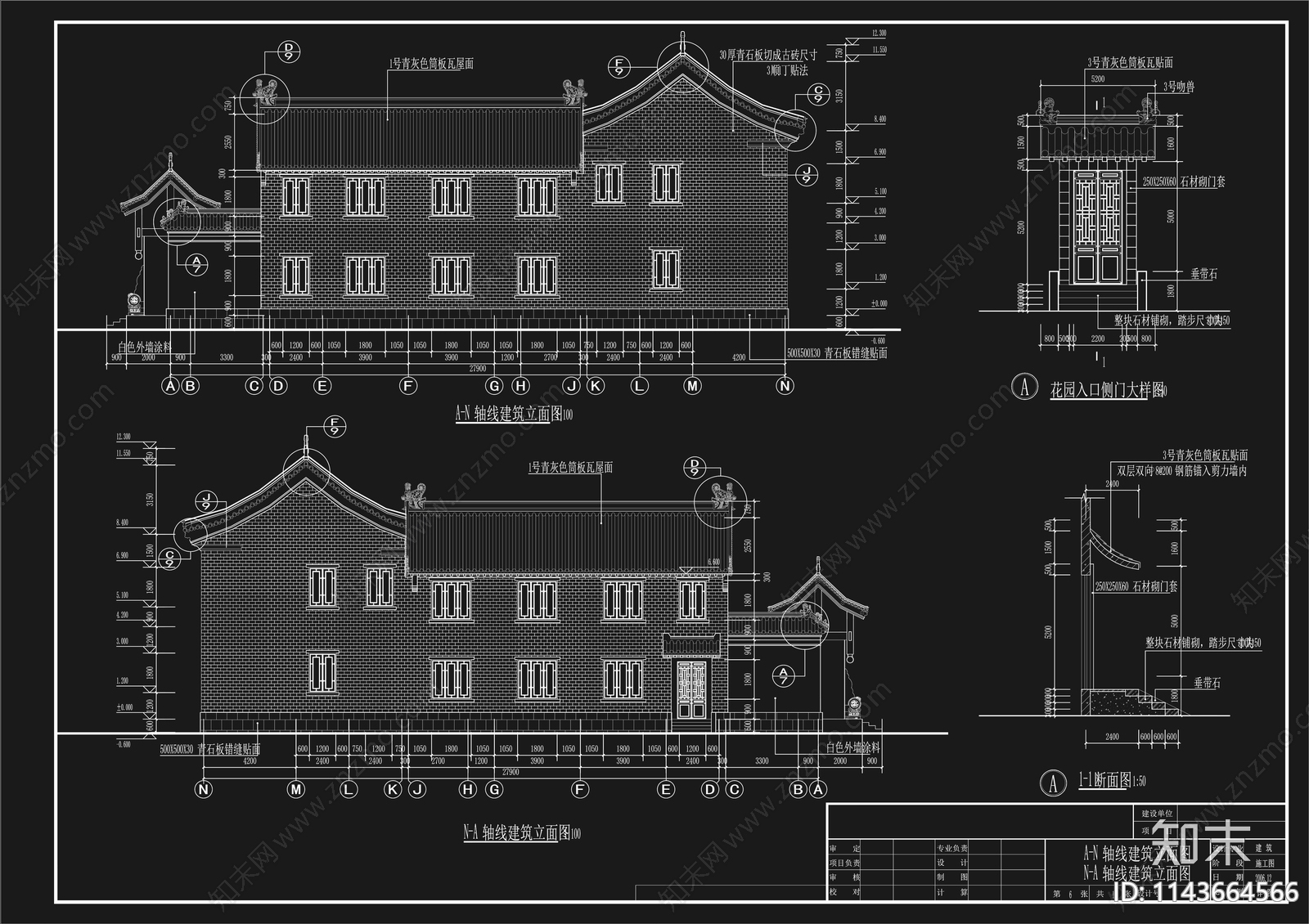 四合院建筑合集施工图下载【ID:1143664566】