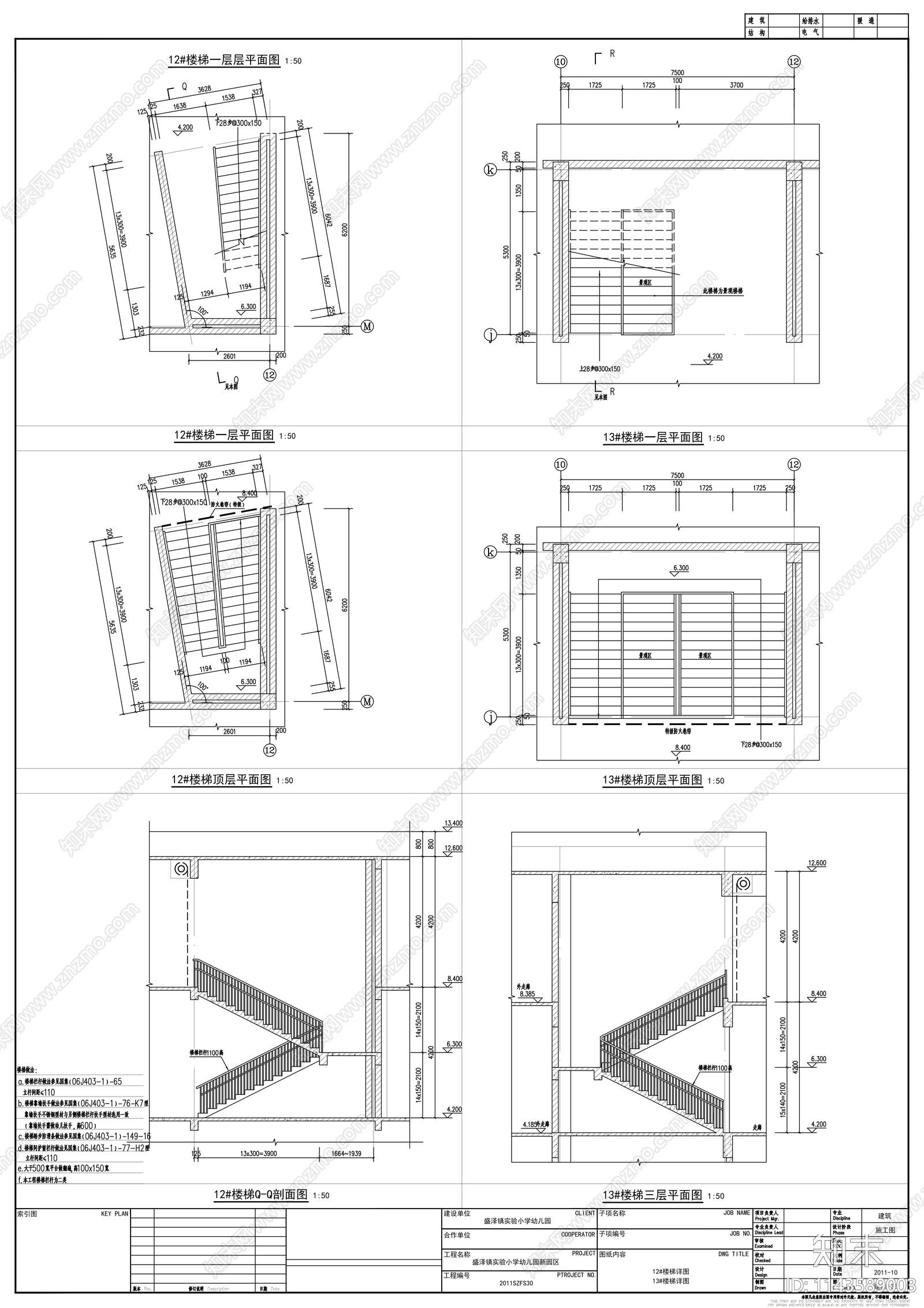 盛泽幼儿园建筑cad施工图下载【ID:1143589003】