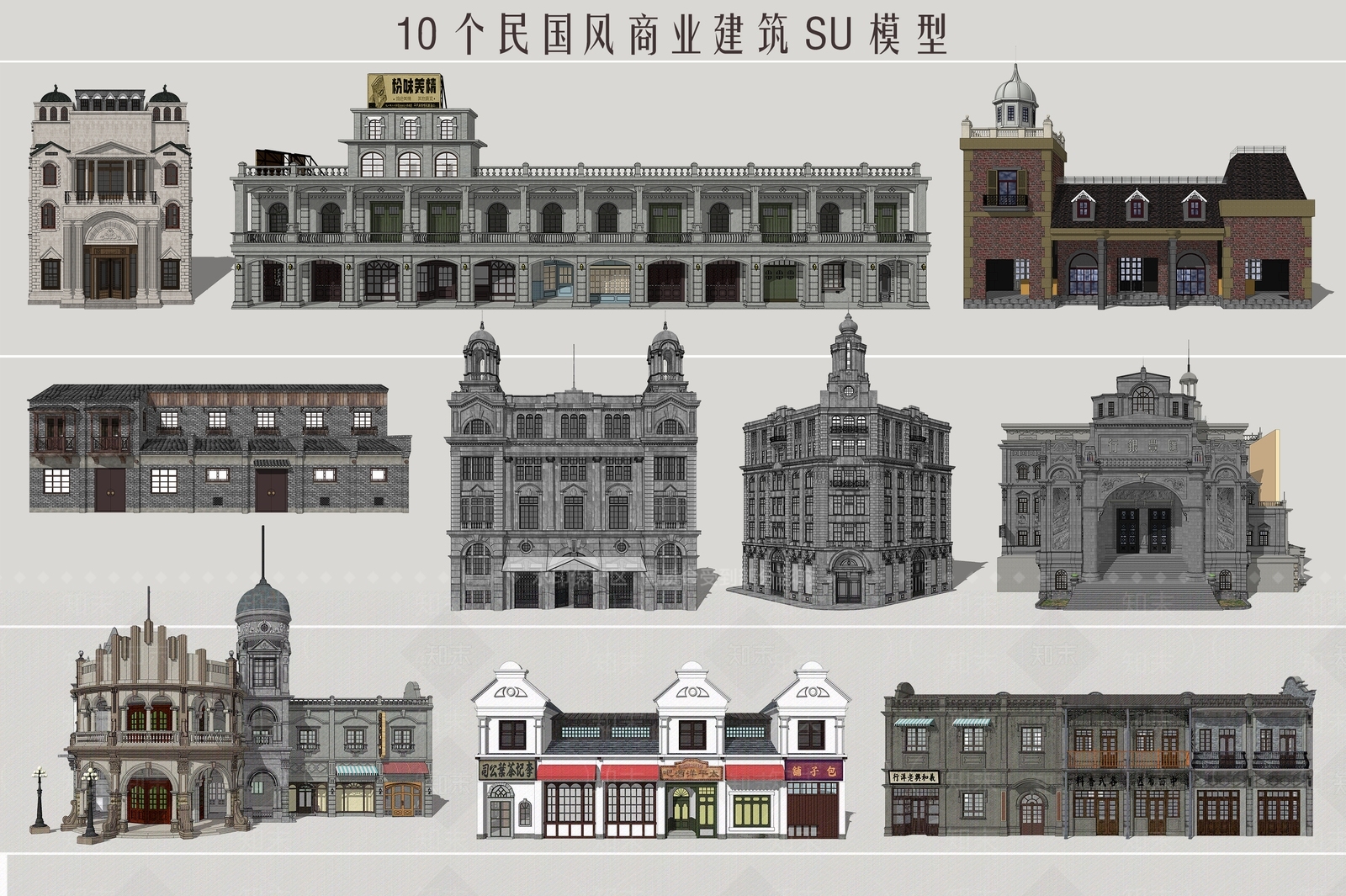 中式民国风商业多层SU模型下载【ID:1143593078】