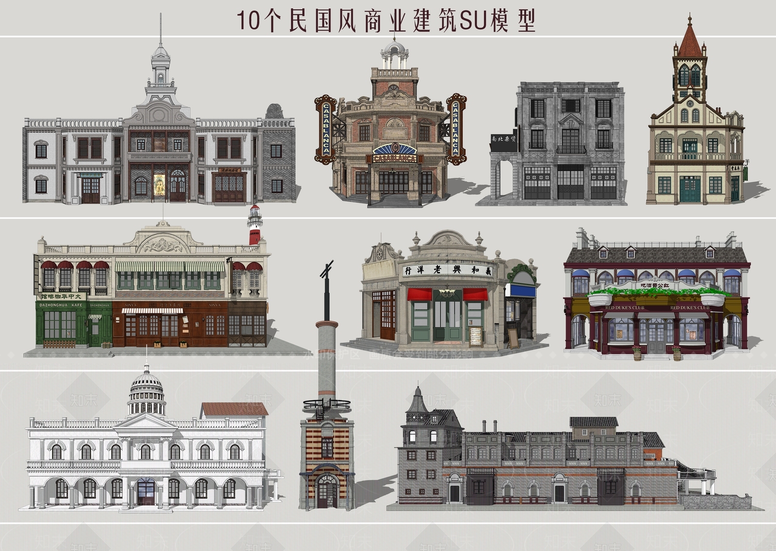 中式民国风商业多层SU模型下载【ID:1143594488】