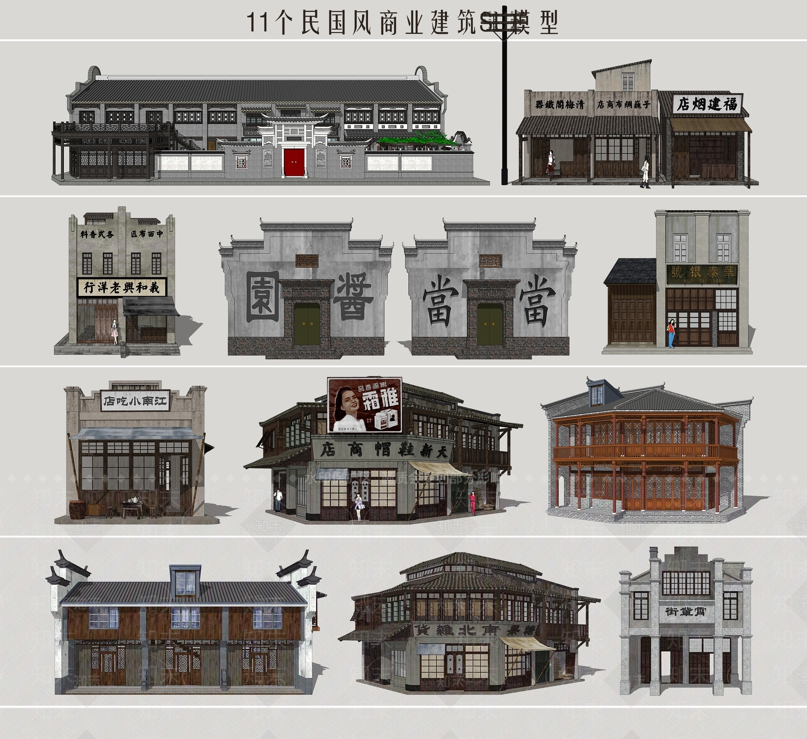 中式民国风商业多层SU模型下载【ID:1143594518】